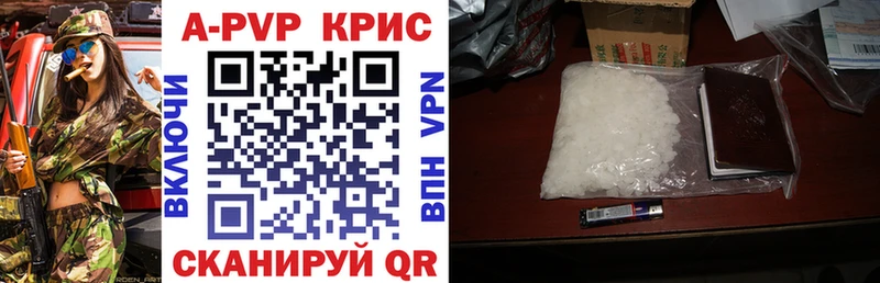 A-PVP крисы CK Лихославль