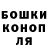 Конопля LSD WEED DiMoN Dimonovoch