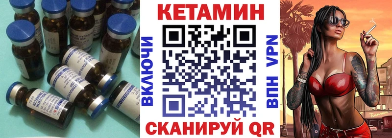 Кетамин VHQ  Лихославль 