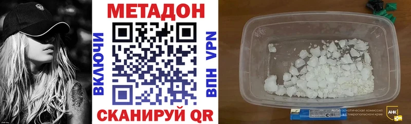 Метадон кристалл купить наркотик Лихославль